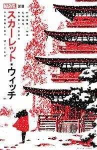 Scarlet Witch 010 (2016)