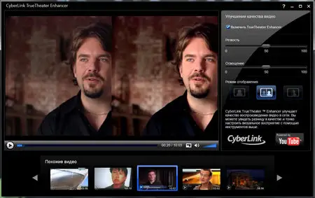 CyberLink TrueTheater Enhancer 1.0.2528