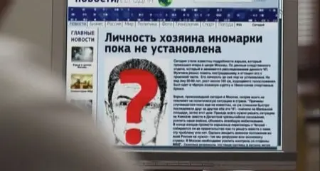 Лектор [8 серий из 8] (2011)