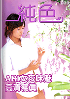 Chunse Magazine, vol.08