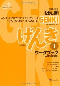 Genki: An Integrated Course in Elementary Japanese Workbook I [Second Edition] (Japanese Edition) (Repost)