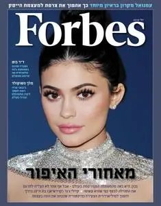 Forbes Israel - אוקטובר 01, 2018