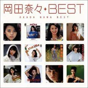 Nana Okada - Best Nana Okada (2001)