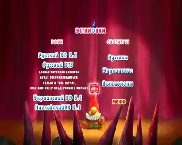 Gnomeo & Juliet / Гномео и Джульетта (2011)