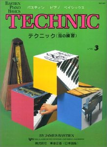 Technic : Level Three