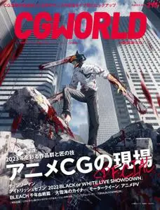 CGWORLD – 2月 2023