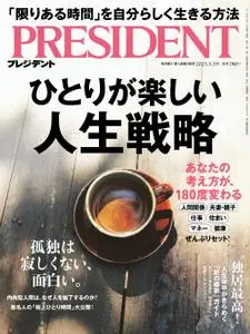 President プレジデント – 03 2月 2023