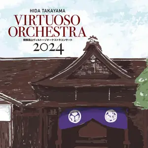 Hida Takayama Virtuoso Orchestra - Hida Takayama Virtuoso Orchestra Concert 2024 (2024) [Official Digital Download 24/96]