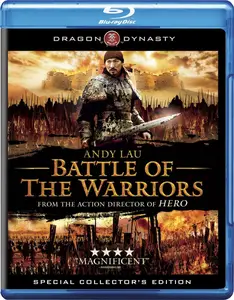 Mo gong / Battle of the Warriors (2006)