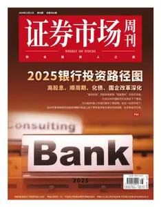 Capital Week 證券市場週刊 - 23 December 2024