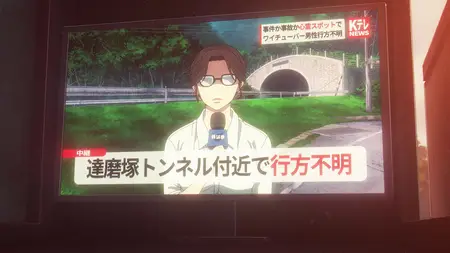 The Summer Hikaru Died S01E10 Truth