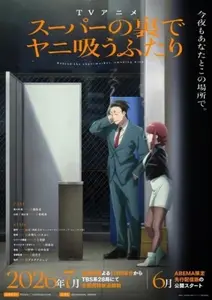 Super No Ura De Yani Suu Futari - S01E06