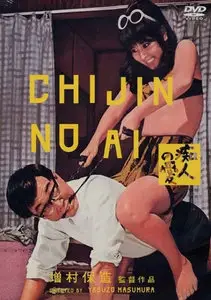Chijin no ai / Love for an Idiot (1967) [Repost]
