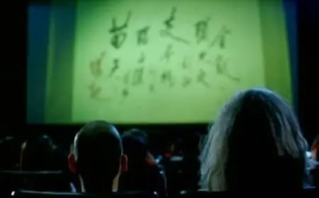 Tsai Ming-liang - Bu san ('Good Bye, Dragon Inn') (2003)