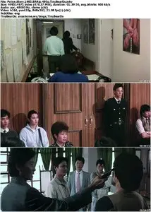 Police Story (1985)