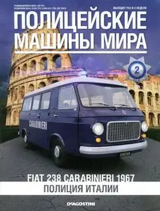Fiat 238 Carabinieri 1967 (Полицейские машины мира №2)