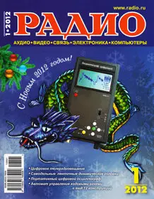 Радио January 2012 (Russia)