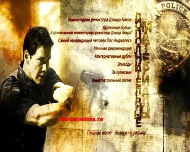Street Kings / Короли улиц (2008)