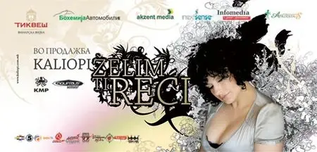 Kaliopi - Želim ti reći (2008)