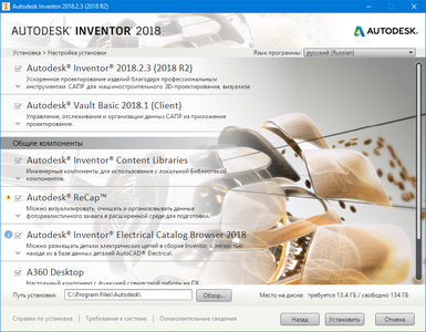Autodesk Inventor Pro 2018.2.3 (2018 R2)