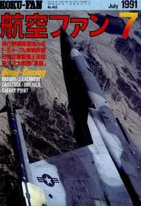 Bunrindo Koku Fan 1991 07