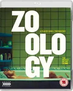 Zoology (2016) Zoologiya