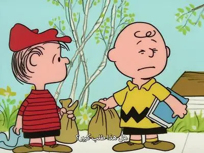 You're in Love, Charlie Brown (1967)