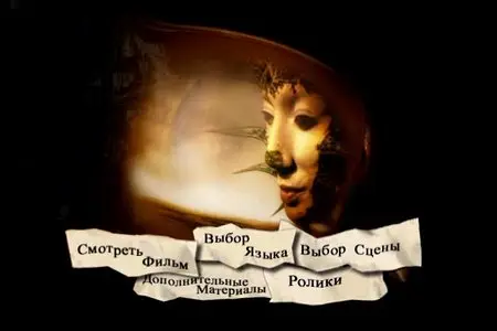 MirrorMask / Зеркальная маска (2005)