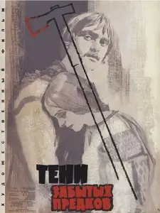 Tini zabutykh predkiv / Shadows of Forgotten Ancestors (1965)