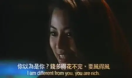 Lo Kin : Fatal love (1993)