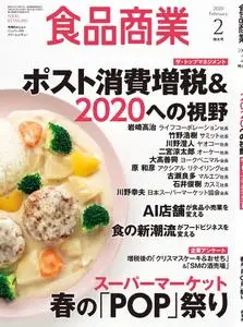 食品商業 – 1月 2020