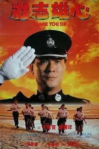 Thank You Sir (1989)