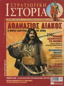 Military History 128