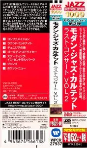The Modern Jazz Quartet - The Last Concert Vol.2 (1974) {2014 Japan Jazz Best Collection 1000 Series 24bit WPCR-27937}