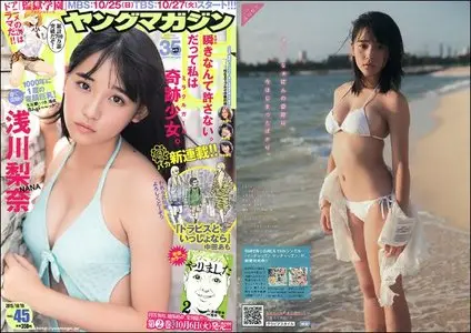 Young Magazine -  19 October 2015 (N° 45)