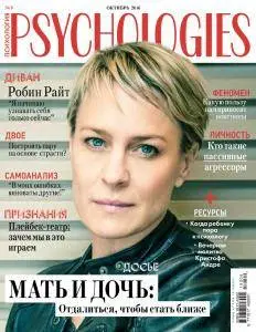 Psychologies Russia - Октябрь 2016