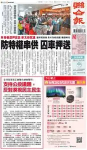 United Daily News 聯合報 – 06 十二月 2021