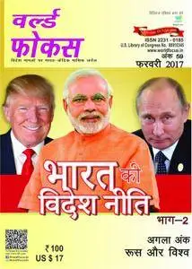 World Focus-Hindi - फ़रवरी 2017