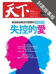 CommonWealth Special Subject 天下雜誌封面故事+特別企劃版 - 02 八月 2018