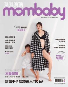 Mombaby 媽媽寶寶雜誌 - 四月 2021