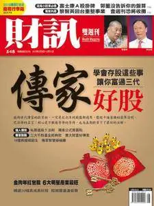 Wealth Magazine 財訊雙週刊 - 07 二月 2018