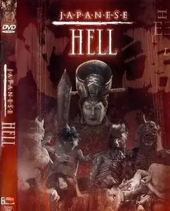 Japanese Hell / Jigoku (1999)