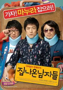 Runaway From Home (2010)