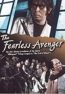 Kazuo Ikehiro: The fearless avenger (1972) 