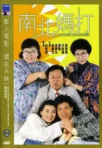 Mother vs. Mother (1988)