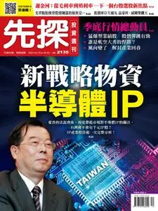 Wealth Invest Weekly 先探投資週刊 - 18 三月 2021