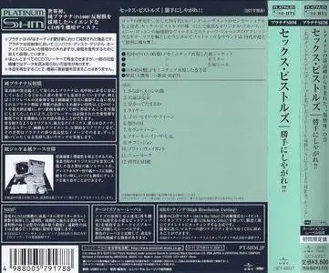 Sex Pistols - Never Mind The Bollocks Here's The Sex Pistols (1977) {2013, Japanese Platinum SHM-CD, Remastered}