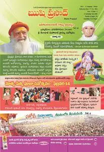 Rishi Prasad Telugu - ఫిబ్రవరి 2018