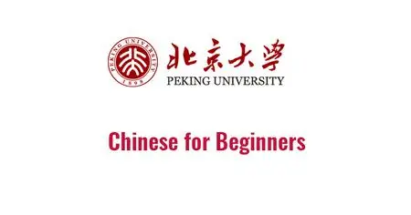 Coursera - Chinese for Beginners by Peking University