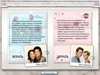 Мечты сбываются. Свадьба в Манхэттене